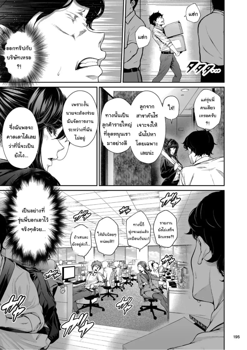 อ่านโดจิน ไหนว่าจะไม่ทำอะไรไง 2 แปลไทย